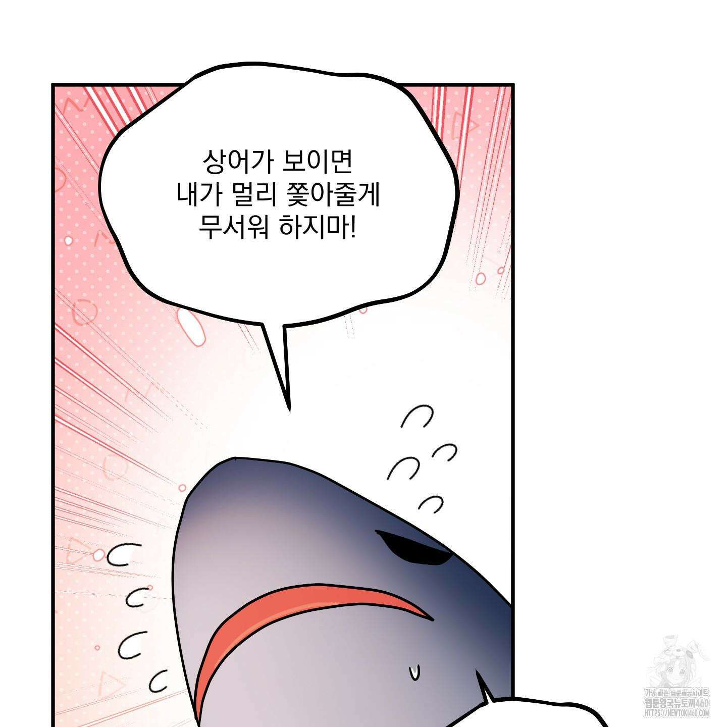 상어에게서 토끼는 방법 38화 22