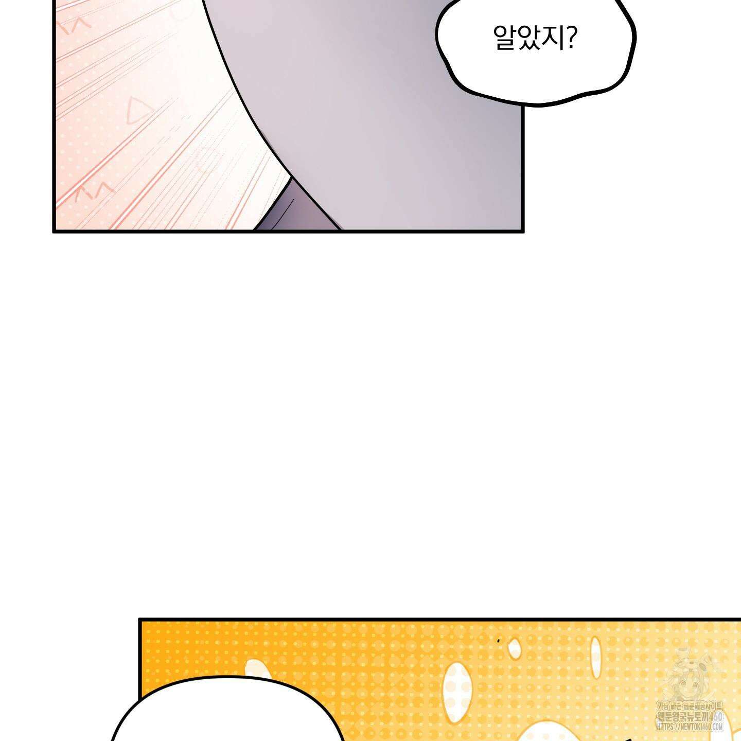 상어에게서 토끼는 방법 38화 23