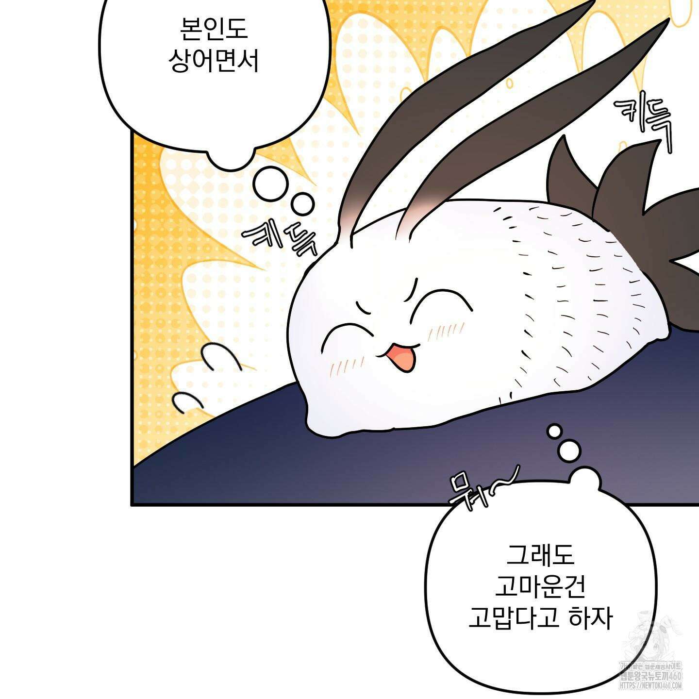 상어에게서 토끼는 방법 38화 24