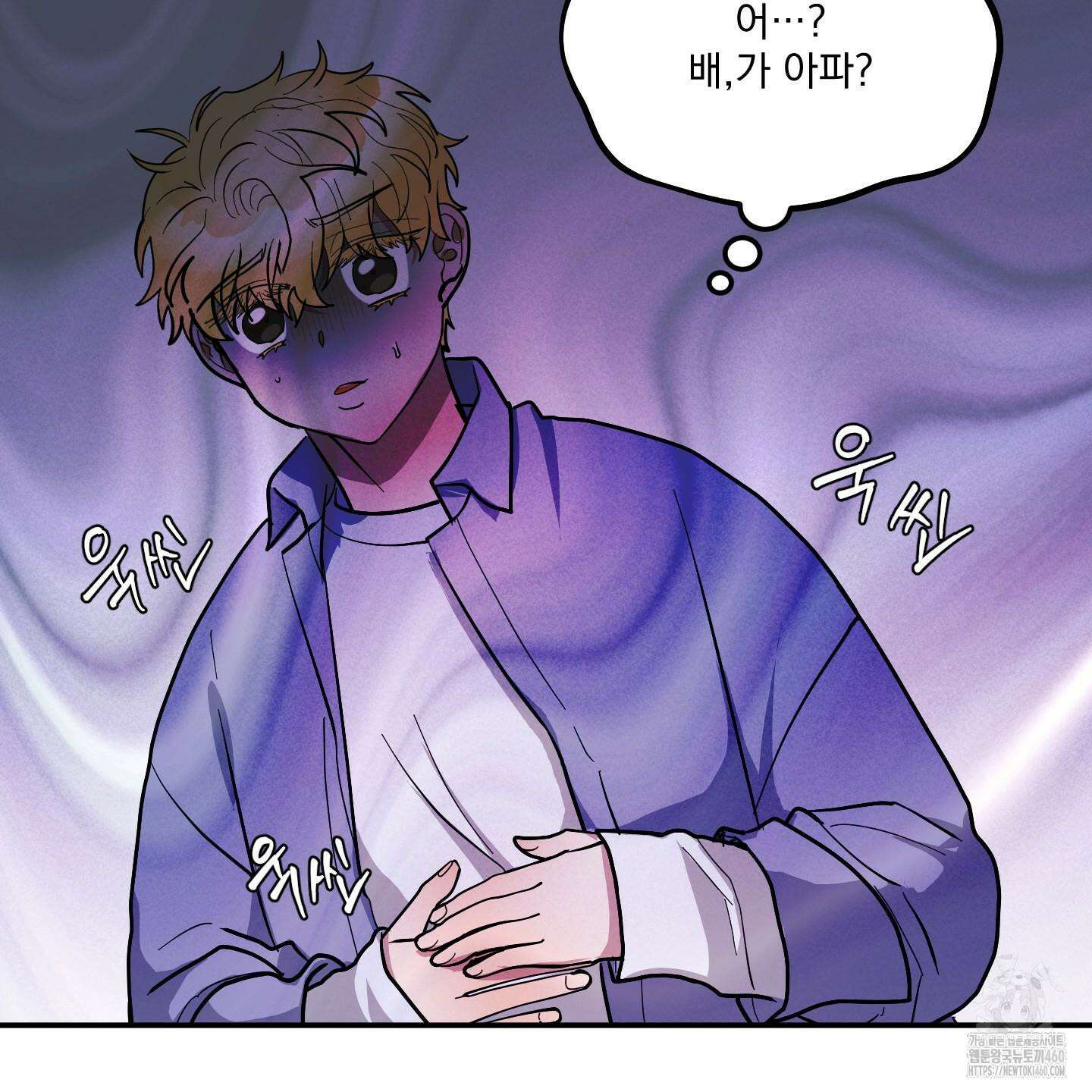 상어에게서 토끼는 방법 38화 31