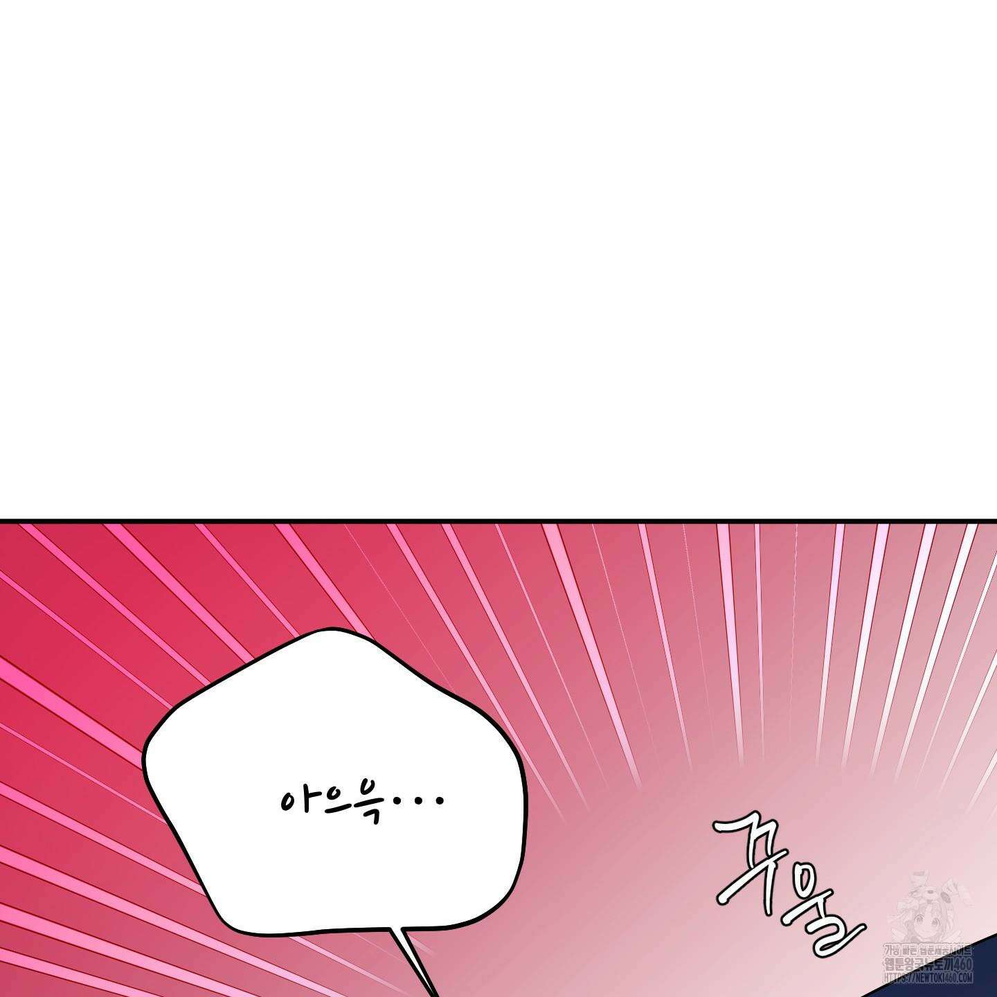 상어에게서 토끼는 방법 38화 32