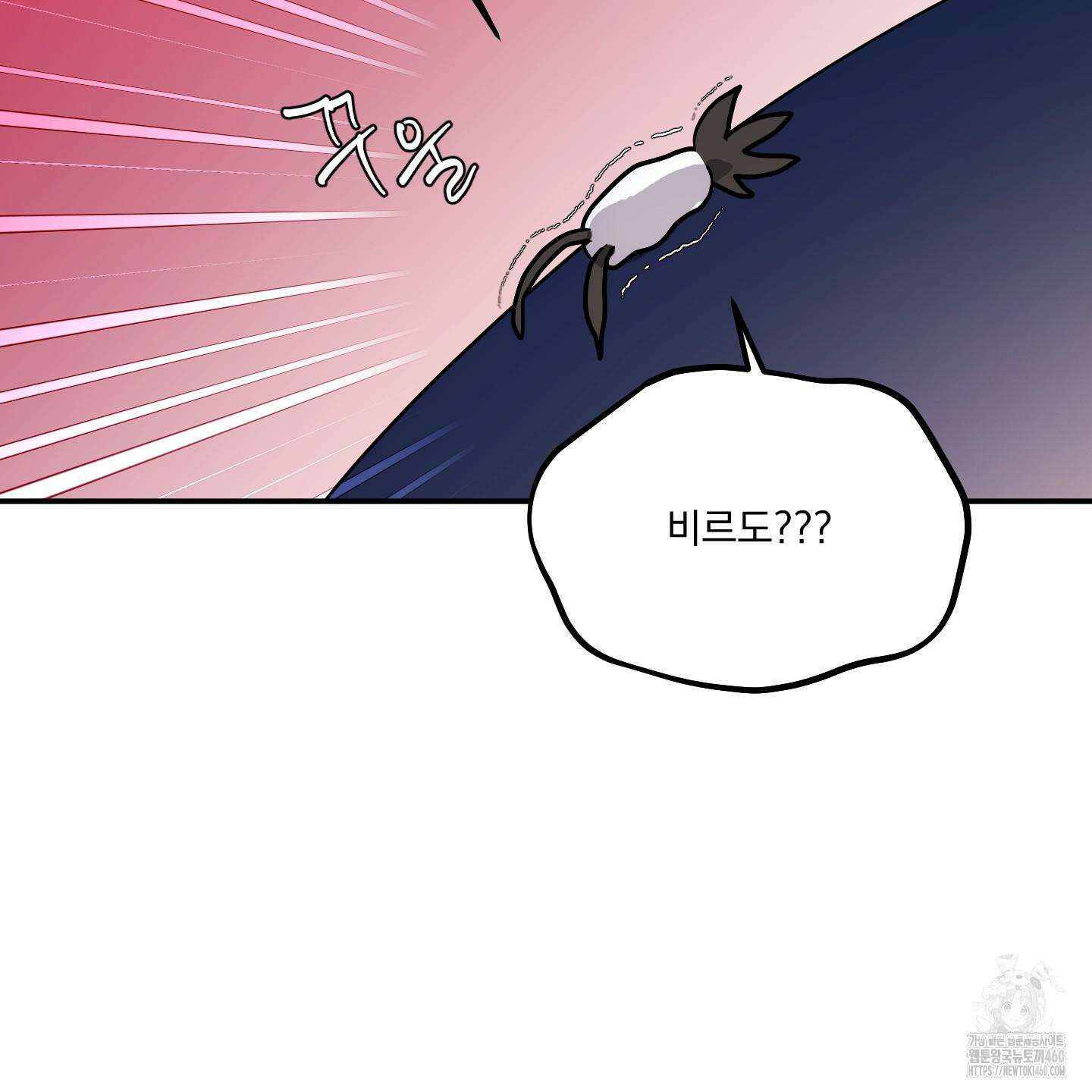 상어에게서 토끼는 방법 38화 33