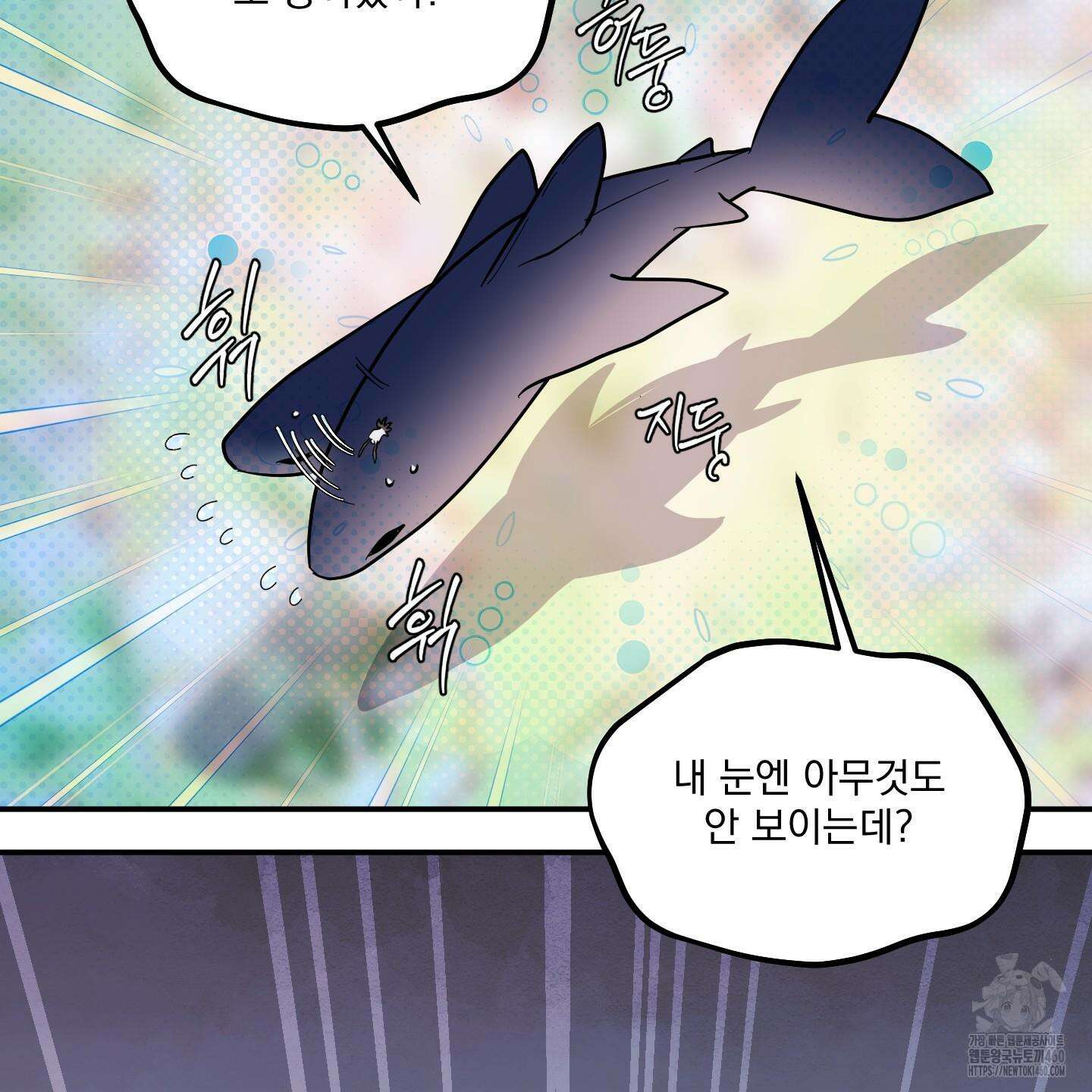상어에게서 토끼는 방법 38화 35