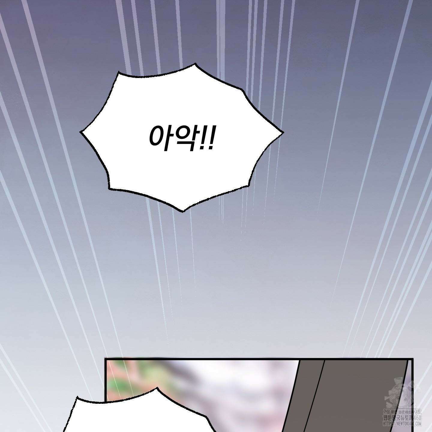 상어에게서 토끼는 방법 38화 36