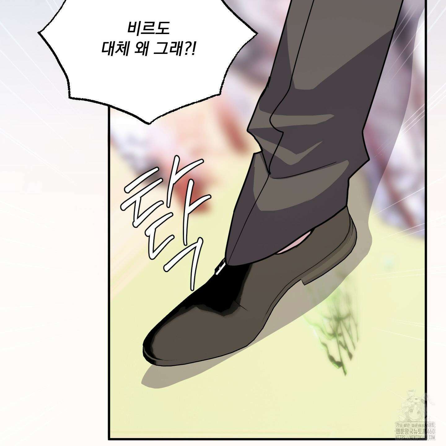 상어에게서 토끼는 방법 38화 37
