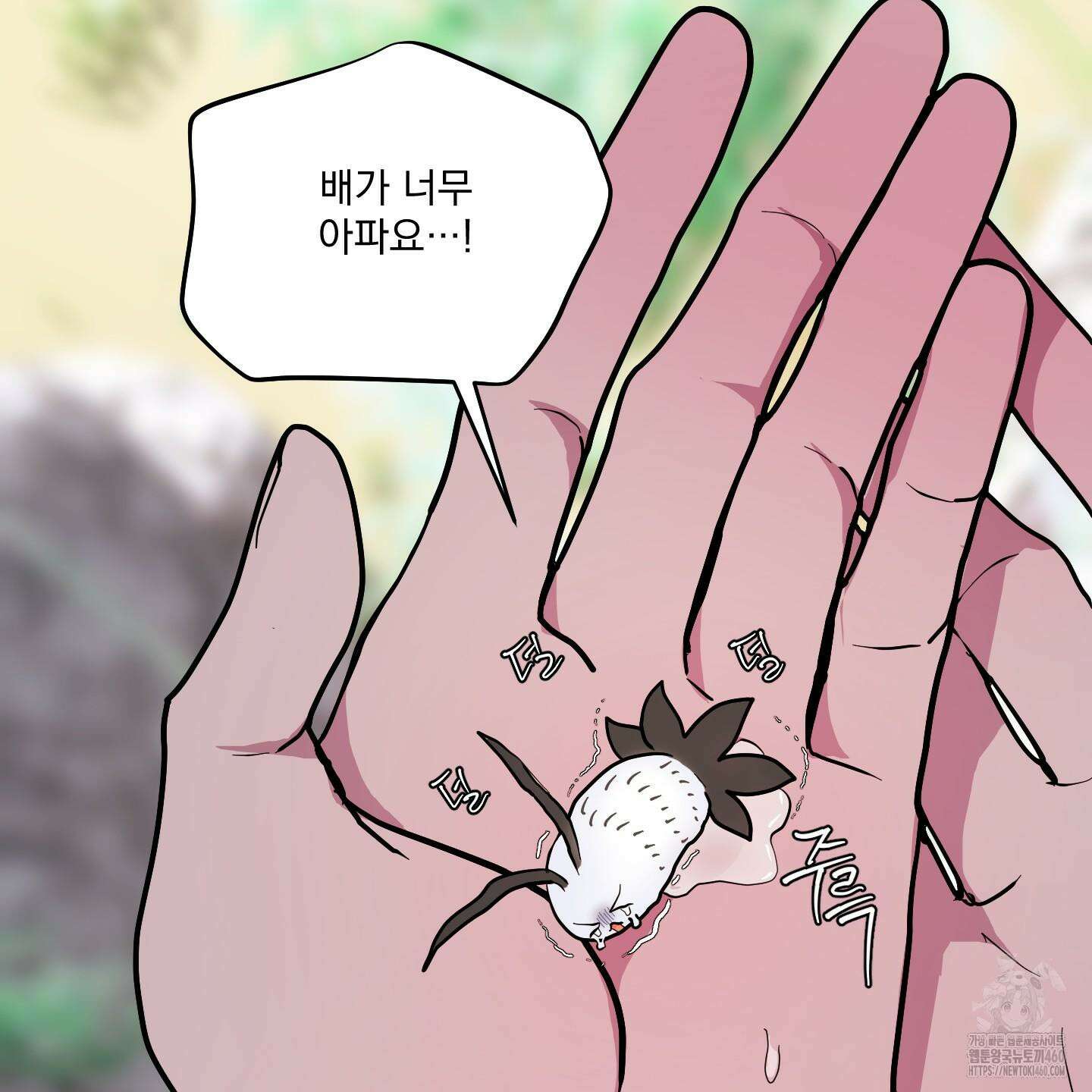 상어에게서 토끼는 방법 38화 40