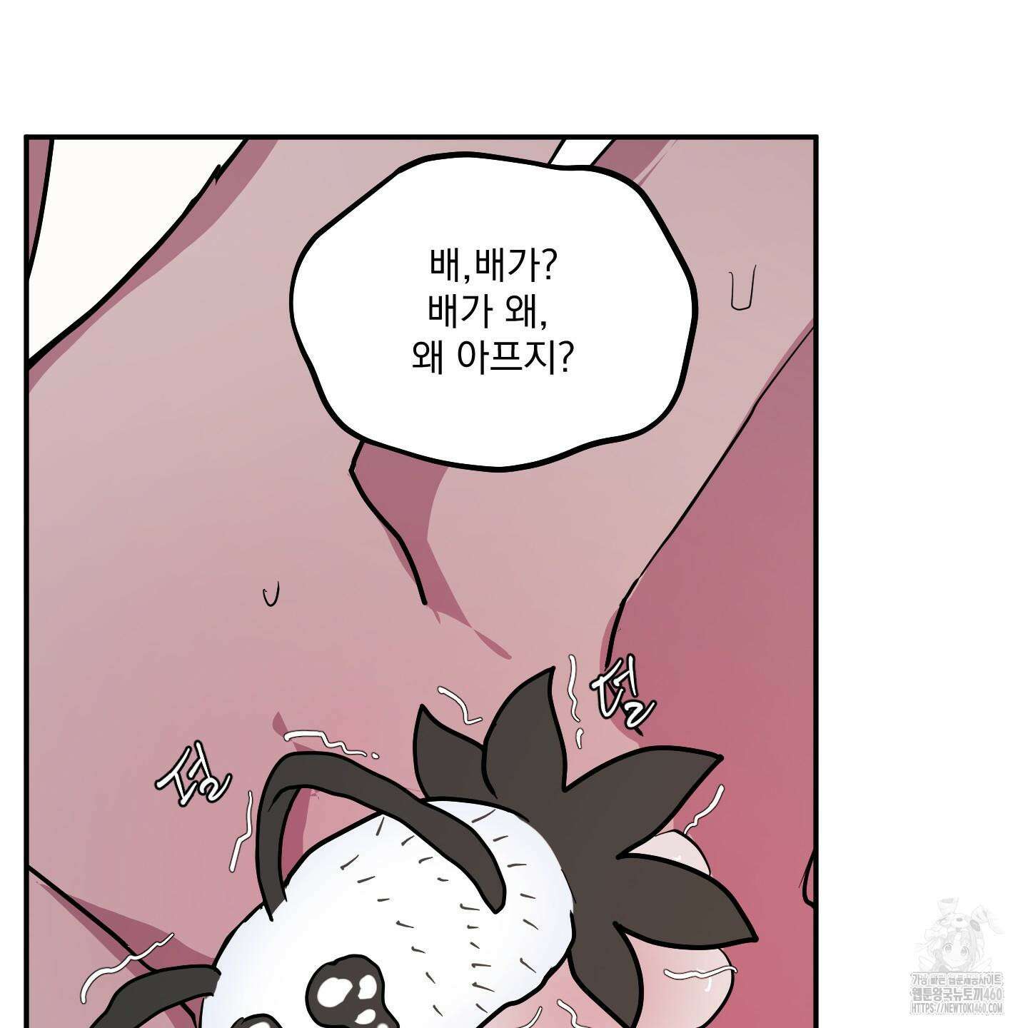 상어에게서 토끼는 방법 38화 42