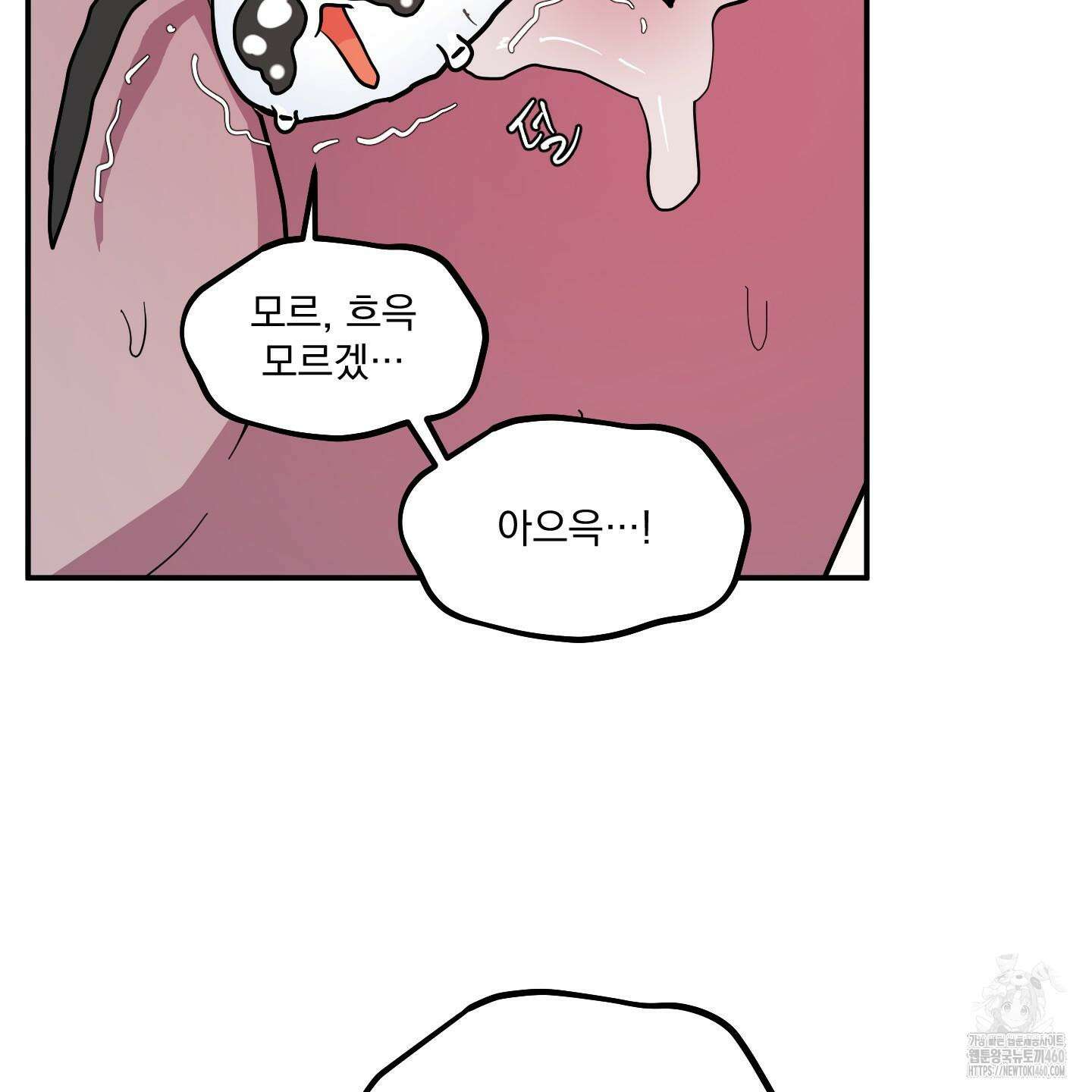 상어에게서 토끼는 방법 38화 43