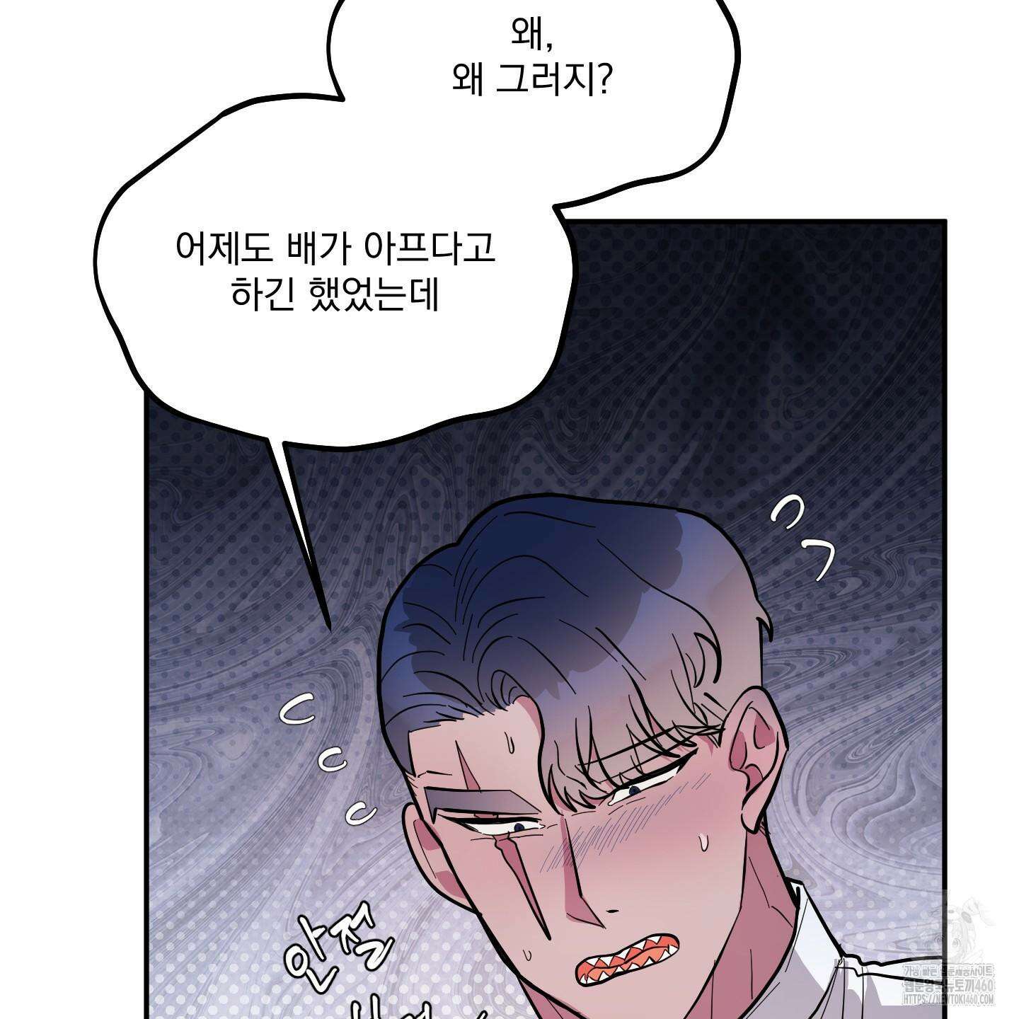 상어에게서 토끼는 방법 38화 44