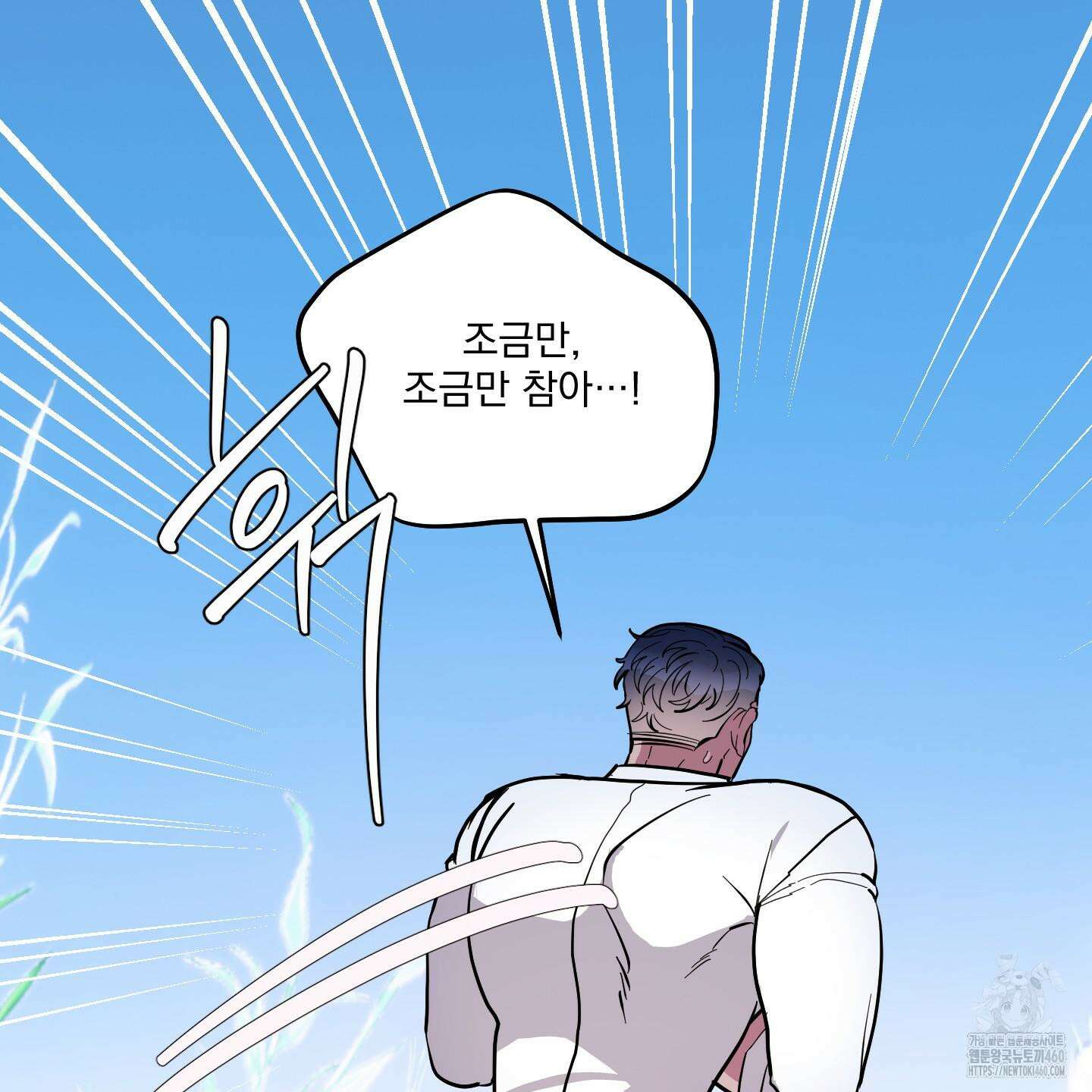 상어에게서 토끼는 방법 38화 48