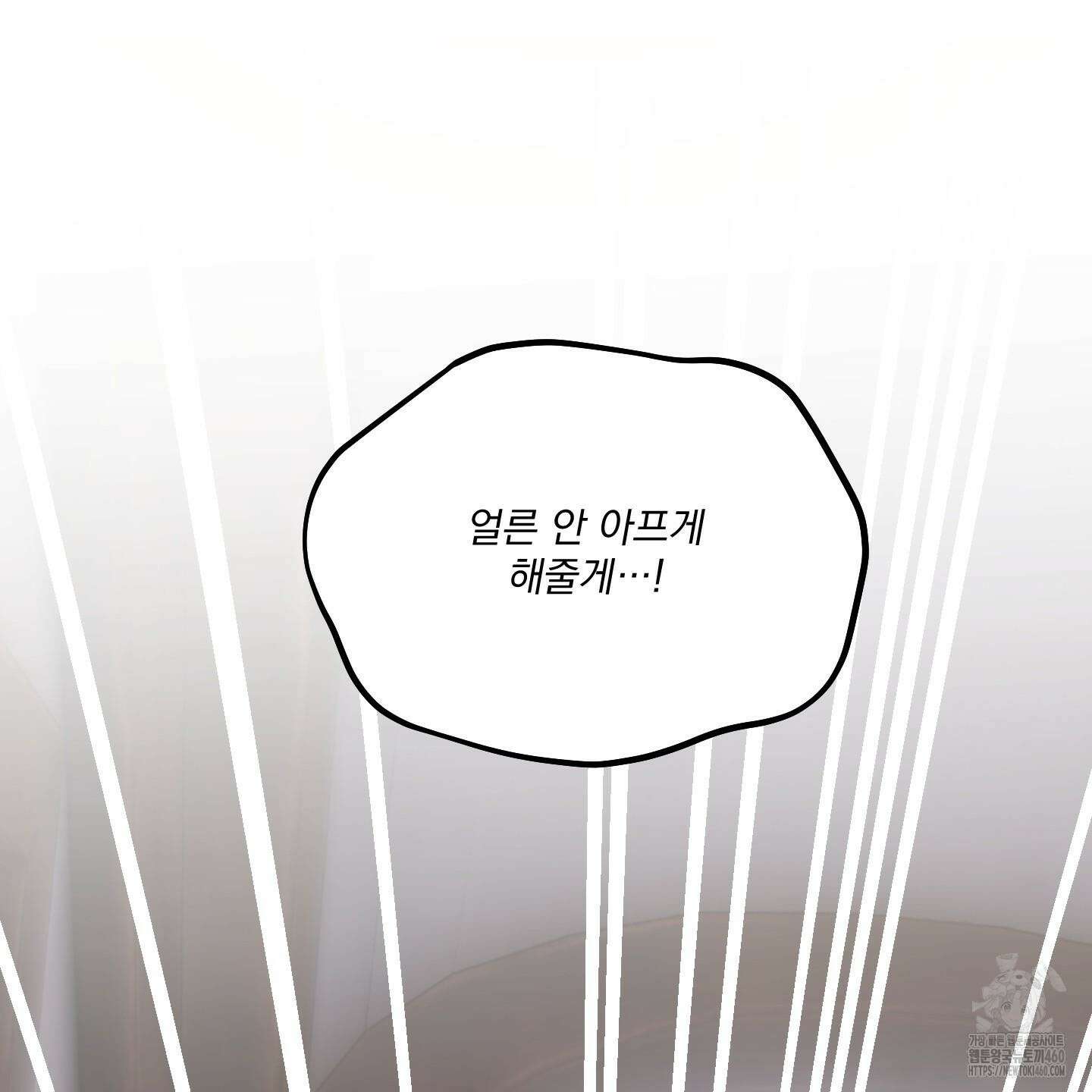 상어에게서 토끼는 방법 38화 51