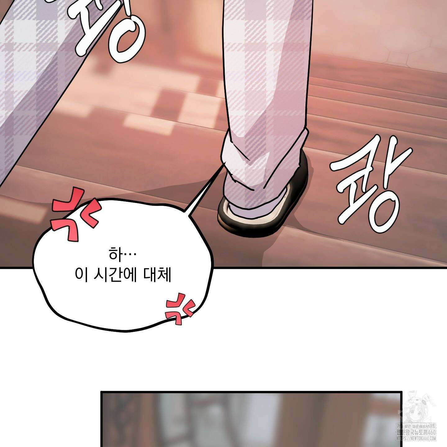 상어에게서 토끼는 방법 38화 55
