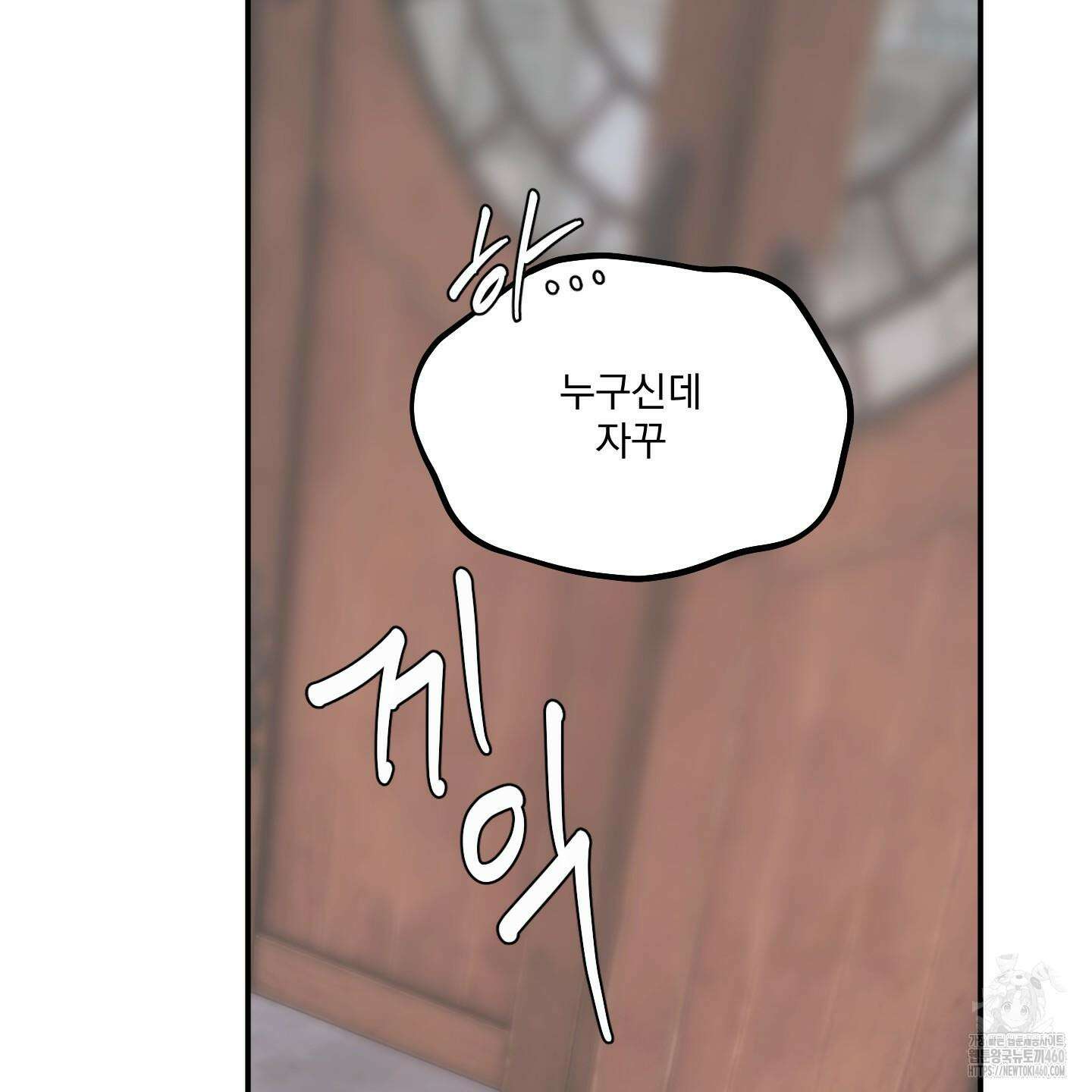 상어에게서 토끼는 방법 38화 56