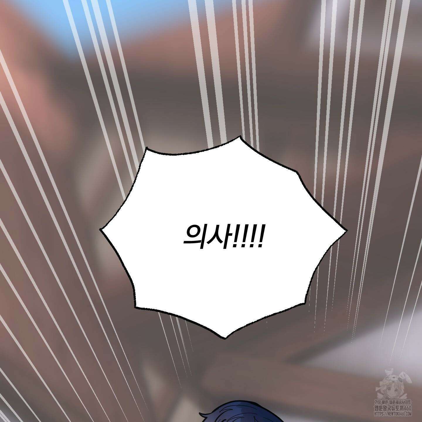 상어에게서 토끼는 방법 38화 58