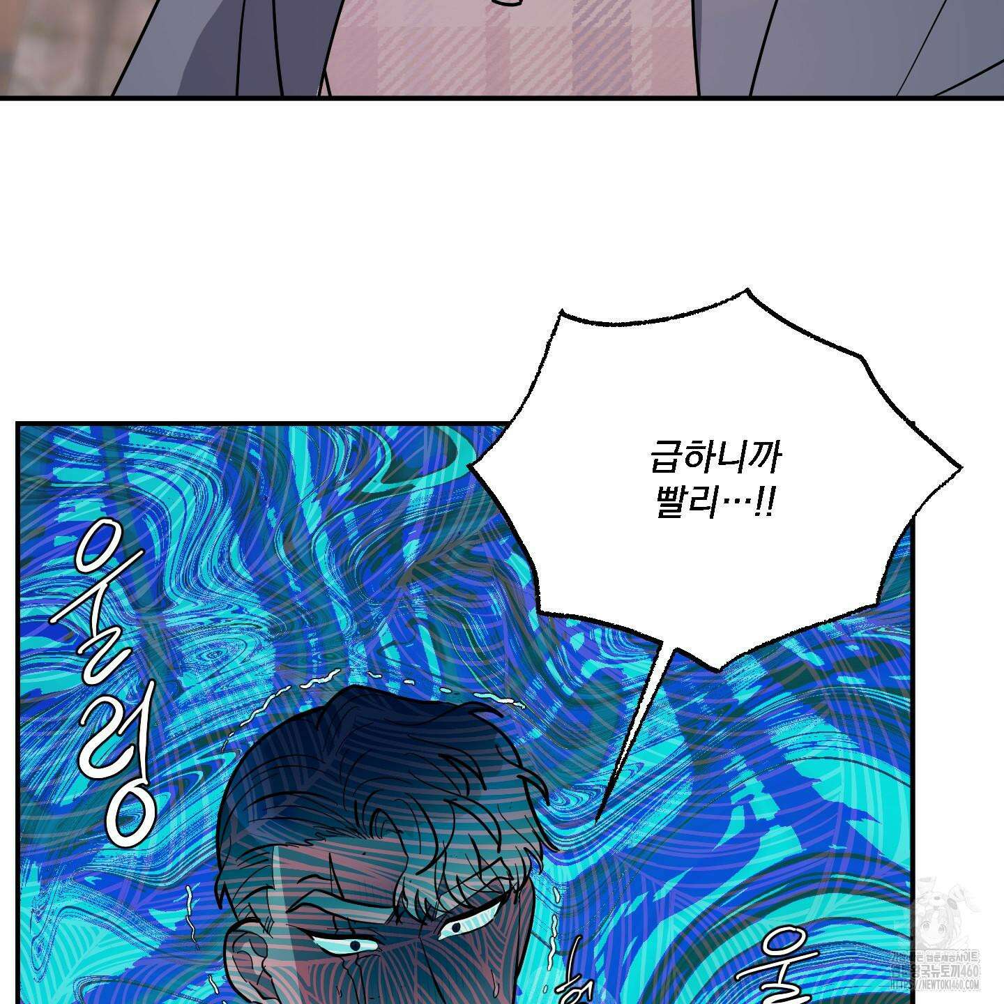 상어에게서 토끼는 방법 38화 63