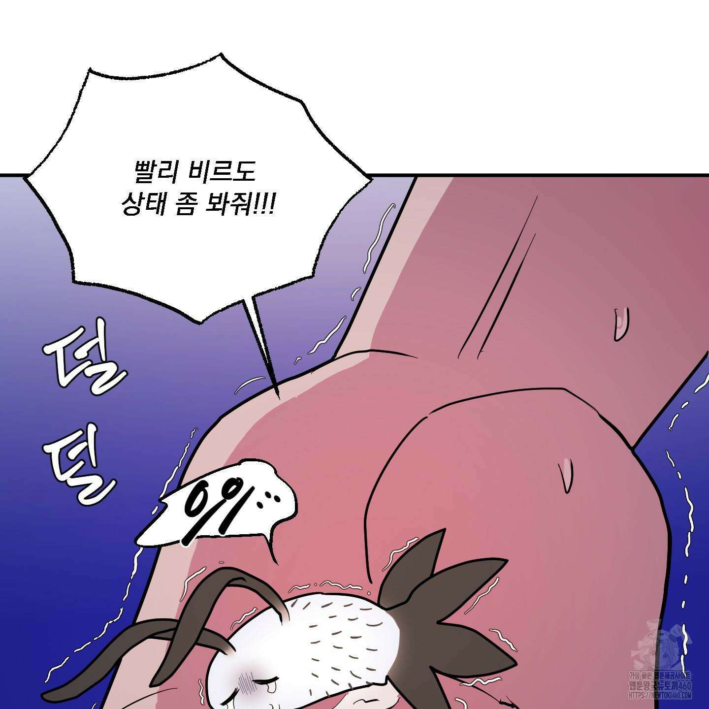 상어에게서 토끼는 방법 38화 65