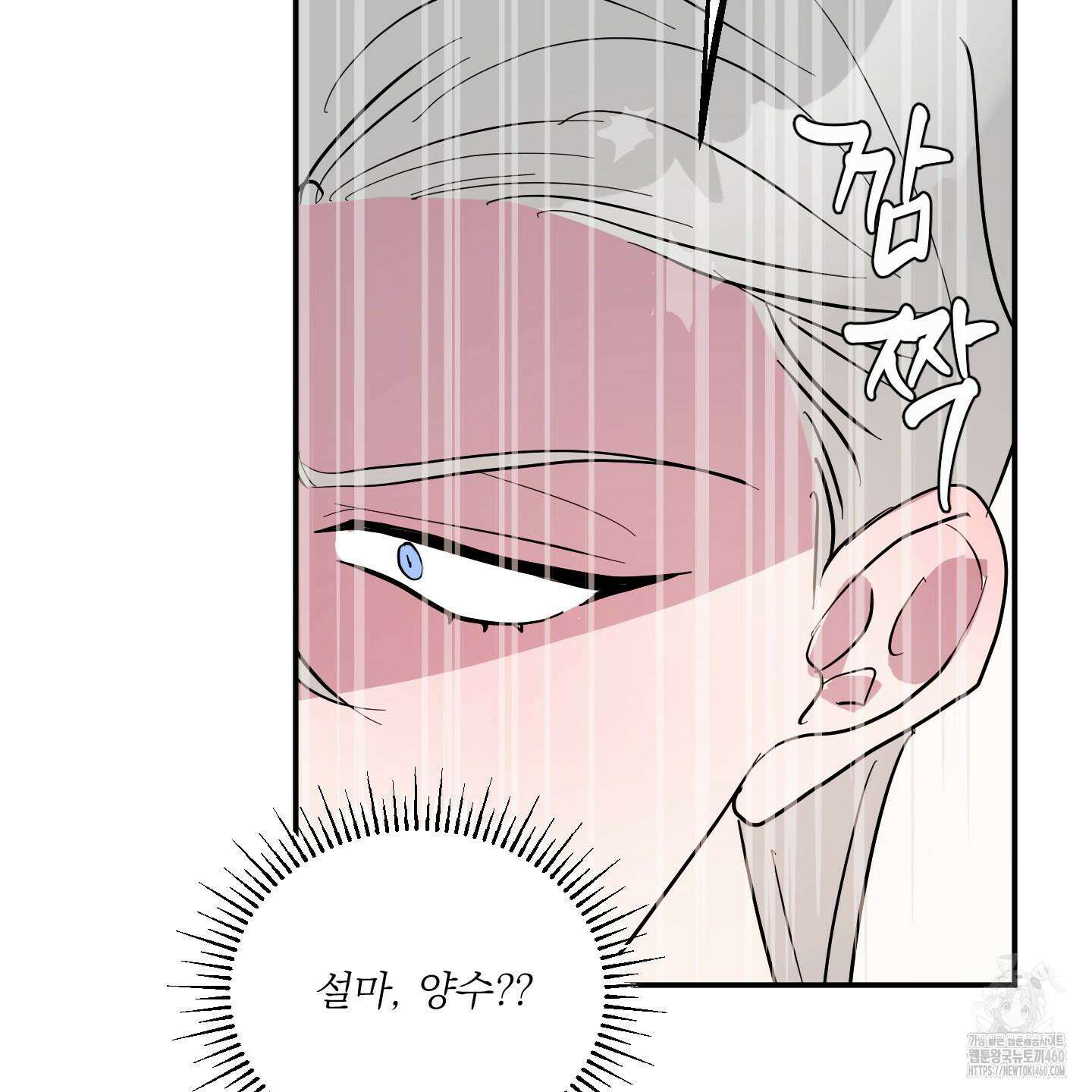상어에게서 토끼는 방법 38화 67