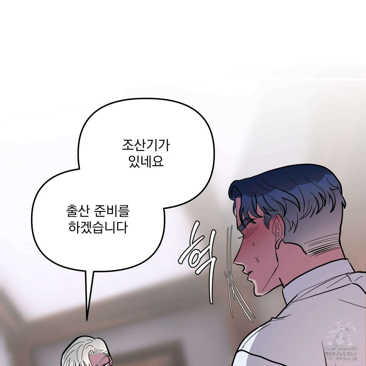 상어에게서 토끼는 방법 38화 79