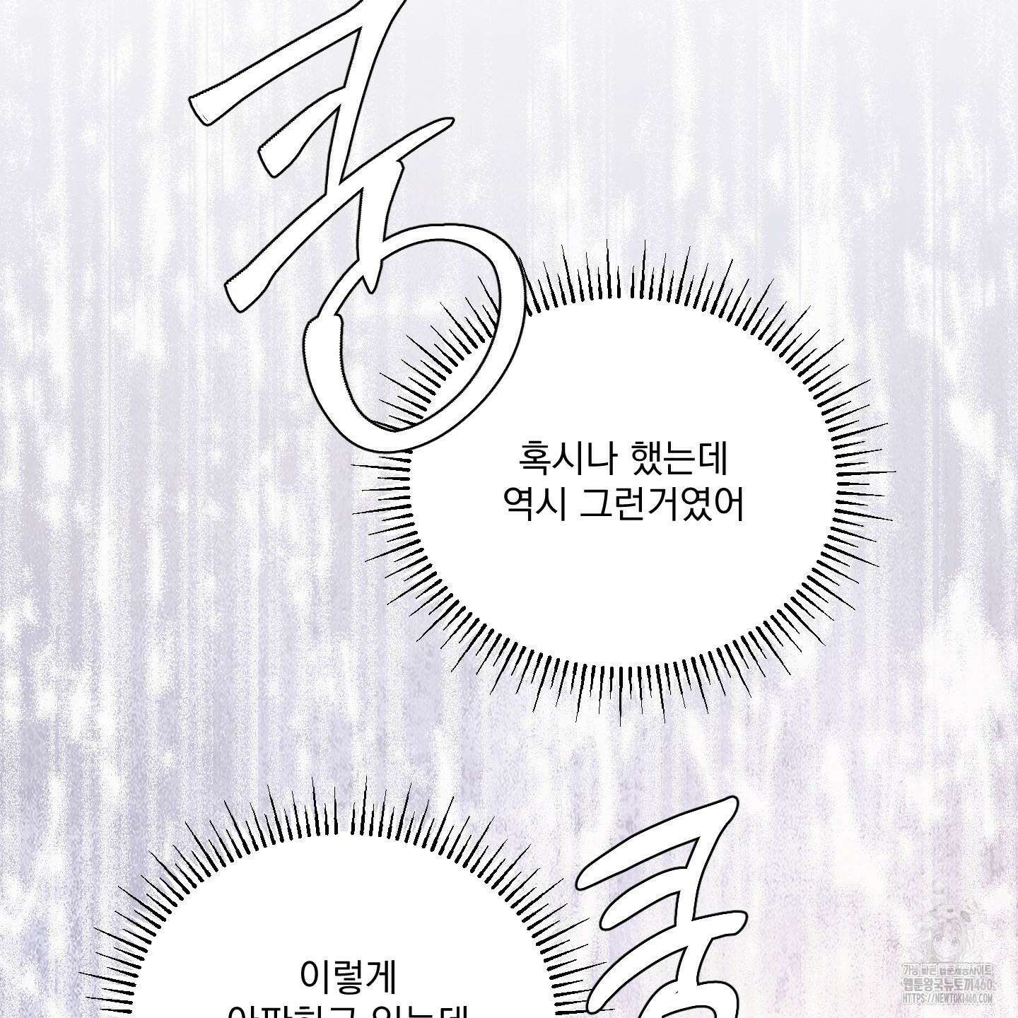상어에게서 토끼는 방법 38화 83
