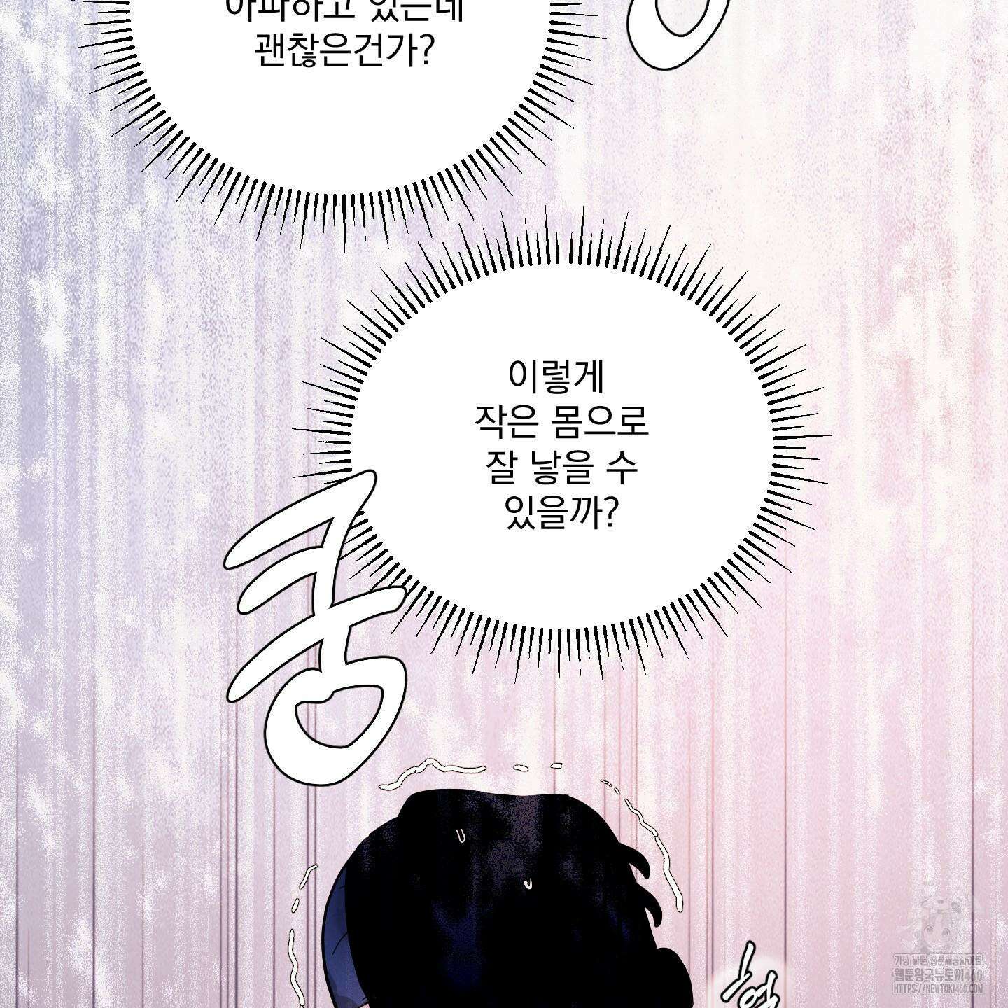 상어에게서 토끼는 방법 38화 84