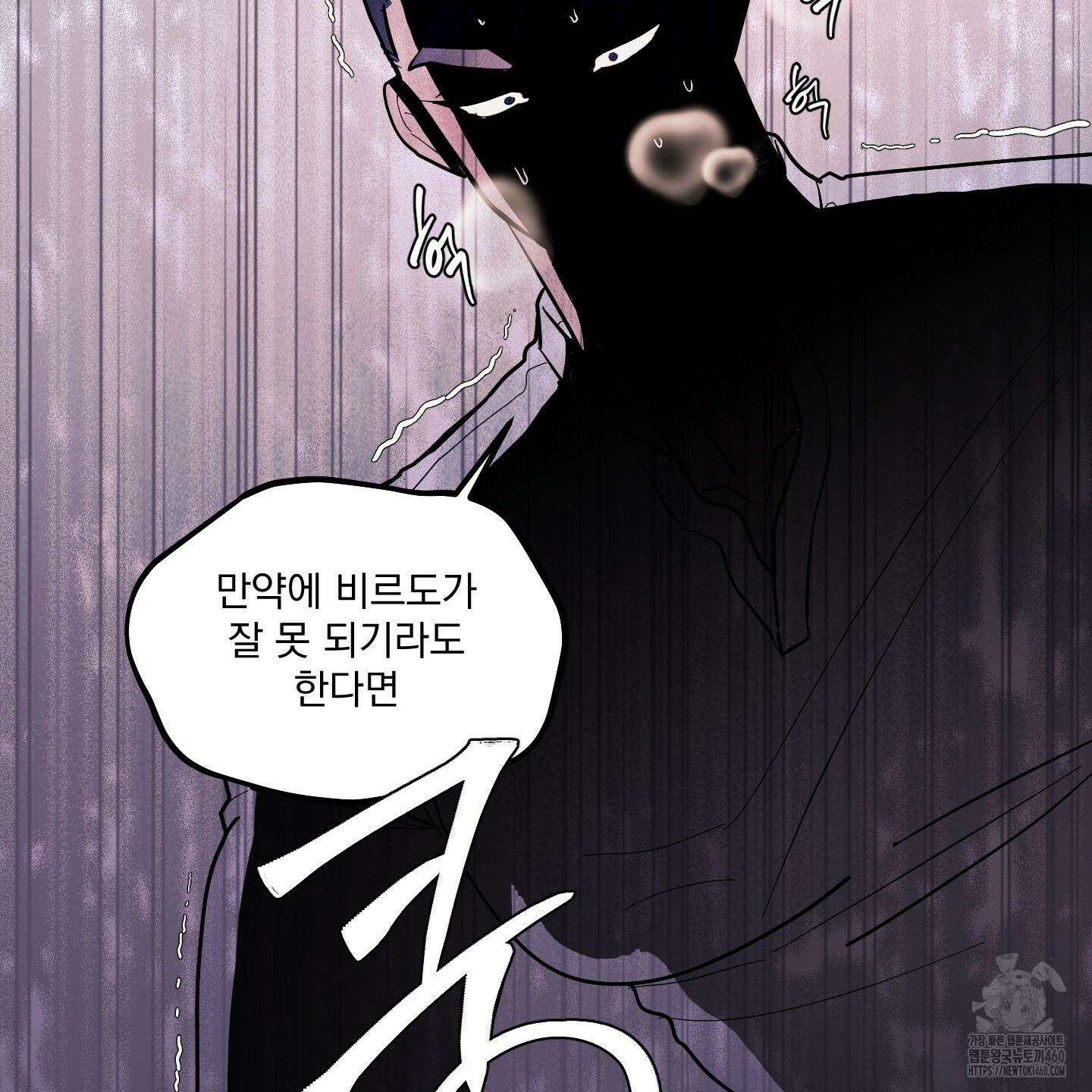 상어에게서 토끼는 방법 38화 85