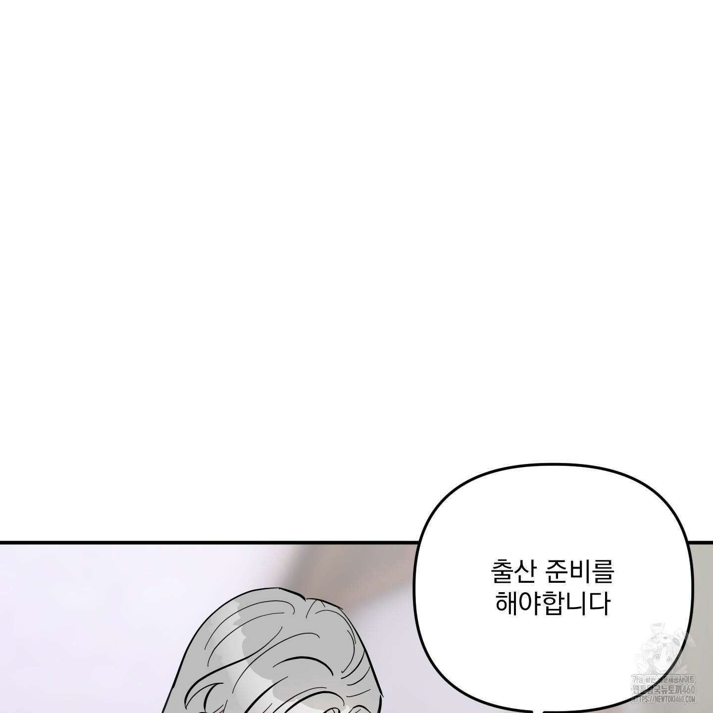상어에게서 토끼는 방법 38화 88