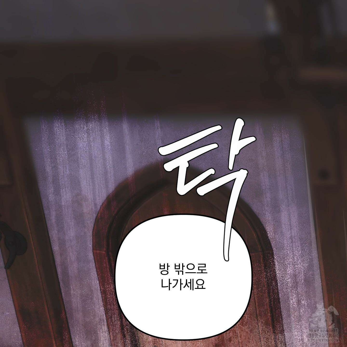 상어에게서 토끼는 방법 38화 90