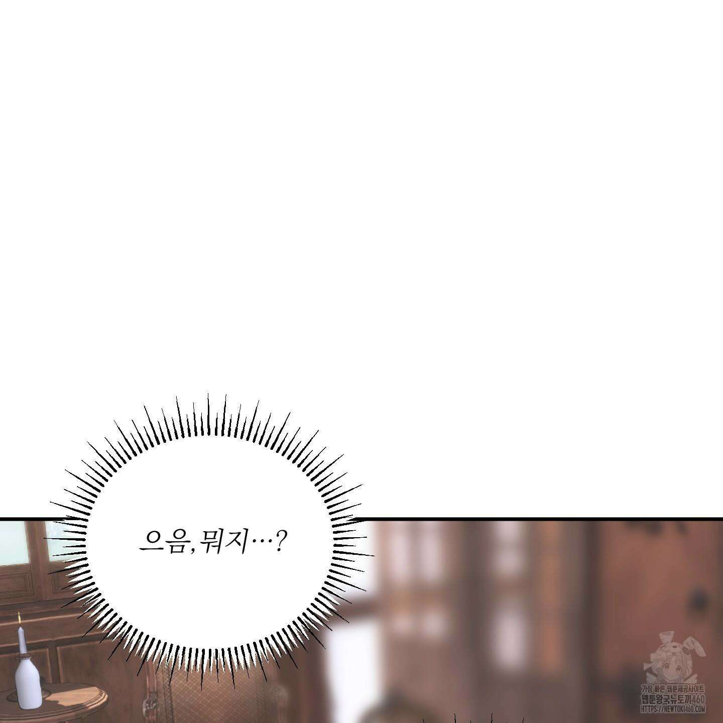 상어에게서 토끼는 방법 38화 95