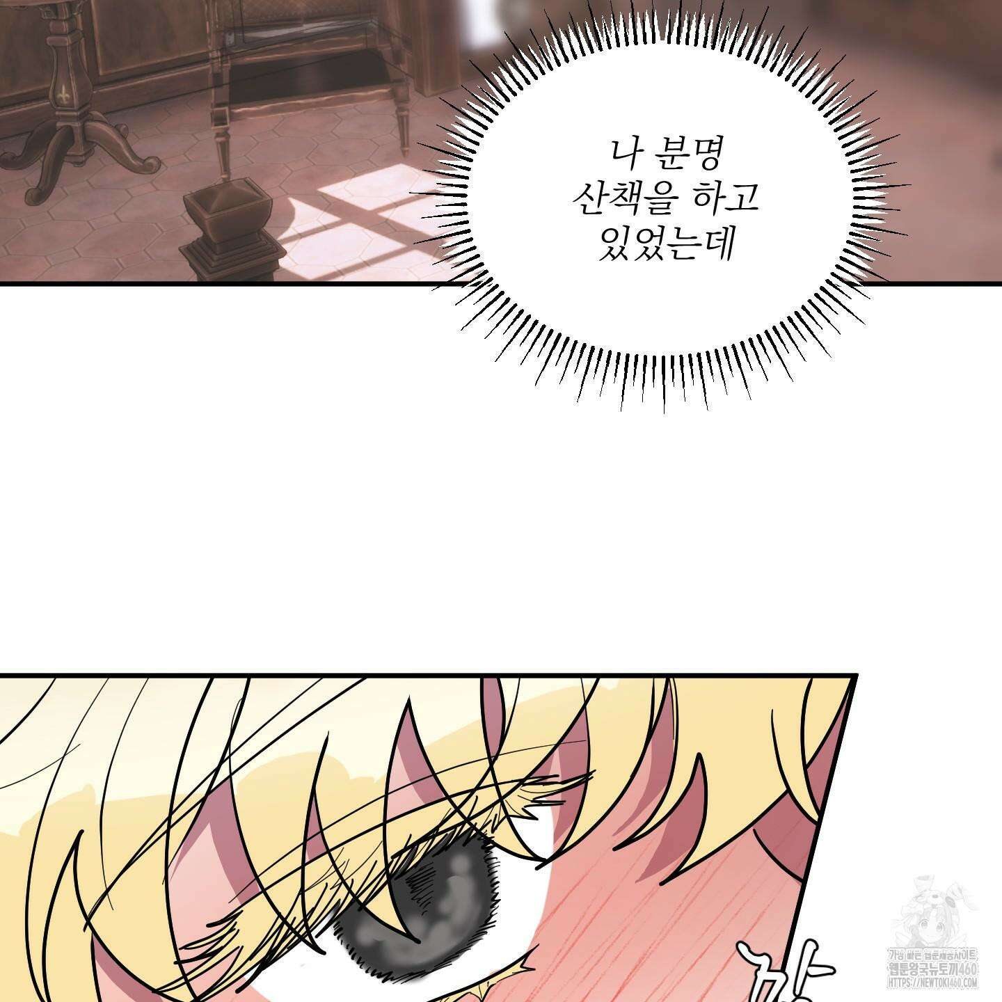 상어에게서 토끼는 방법 38화 96
