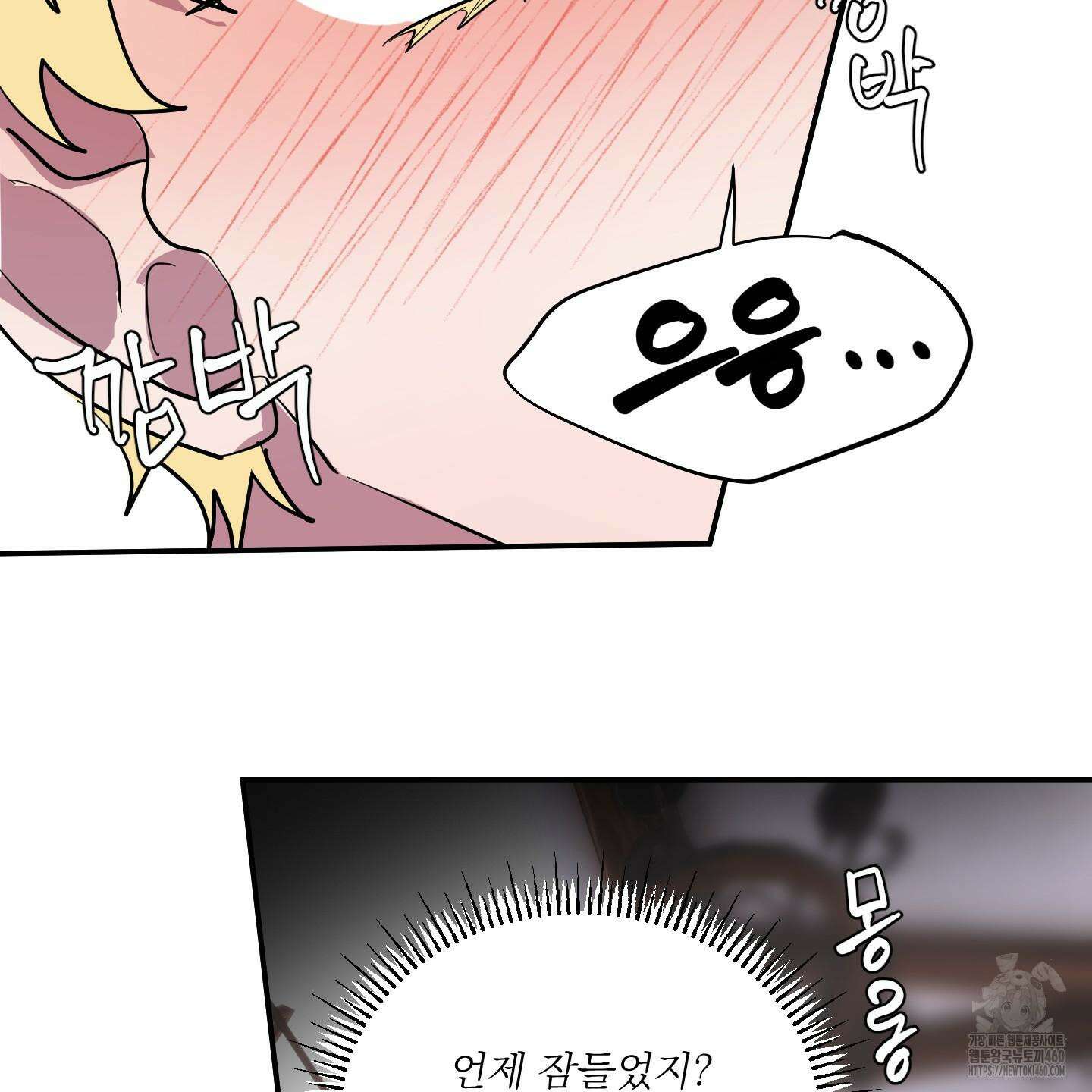 상어에게서 토끼는 방법 38화 97