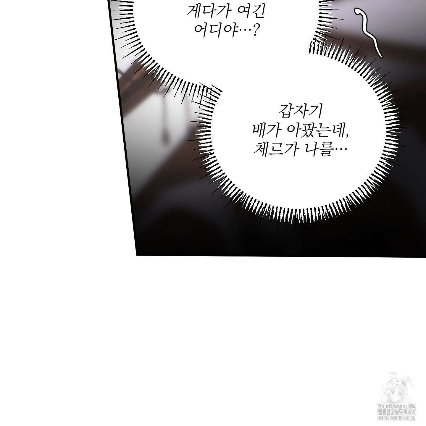 상어에게서 토끼는 방법 38화 98