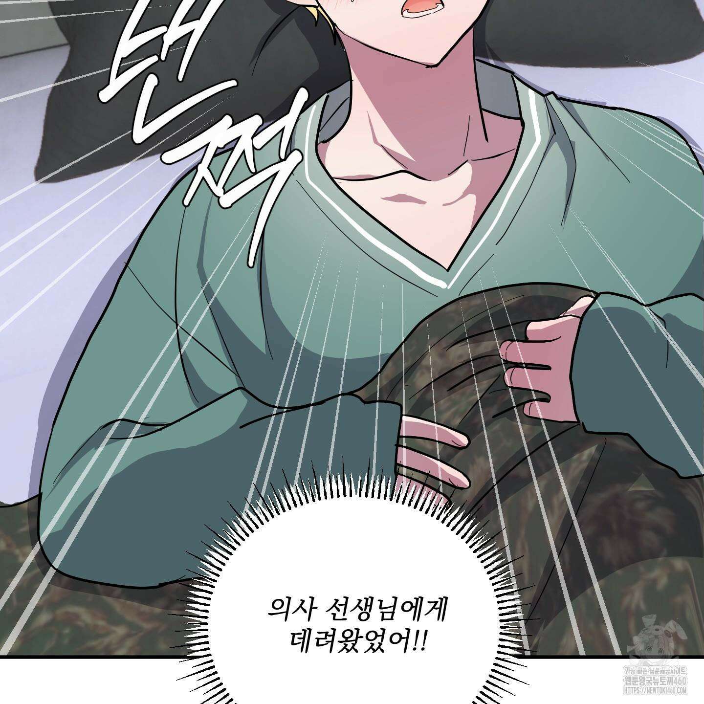 상어에게서 토끼는 방법 38화 100