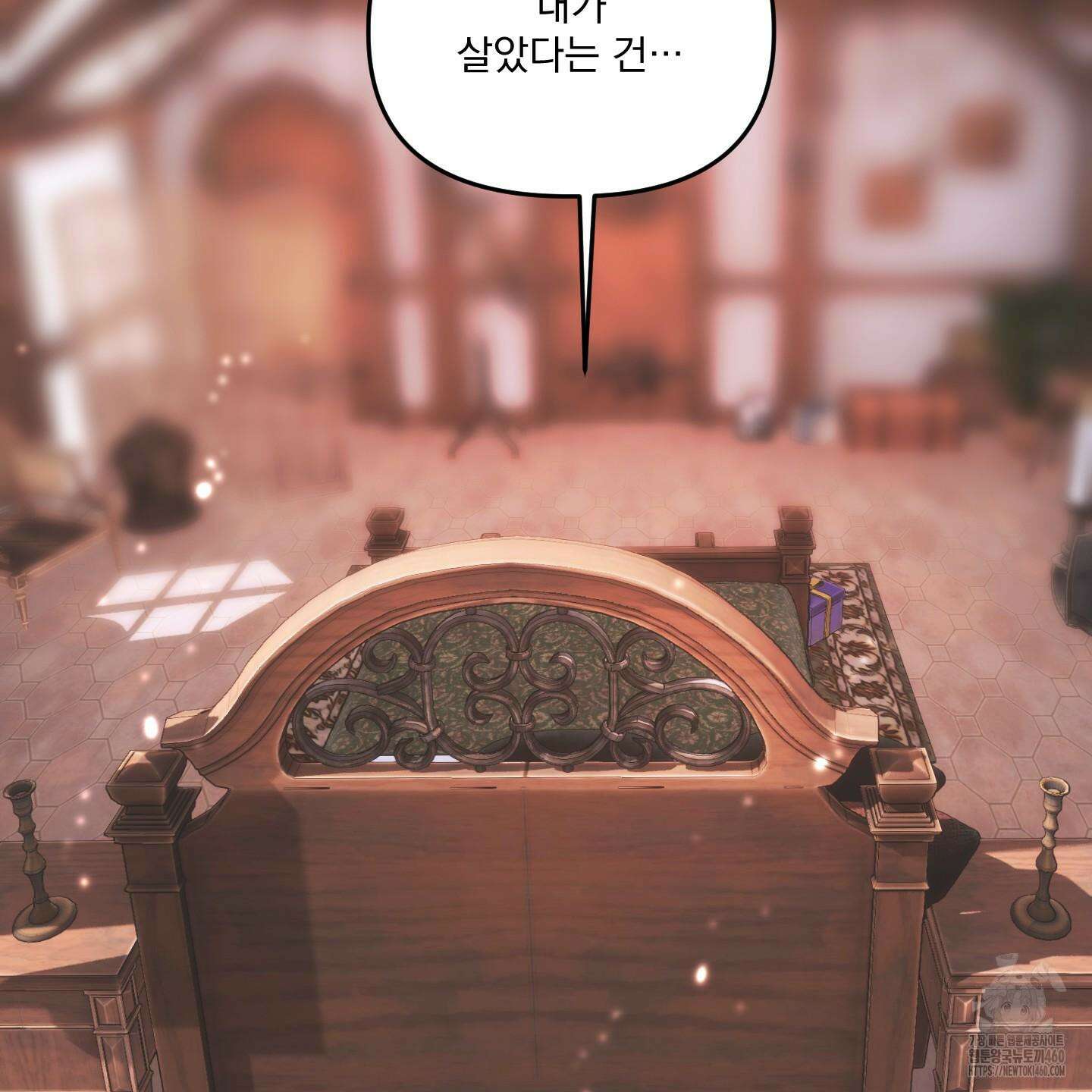 상어에게서 토끼는 방법 38화 107