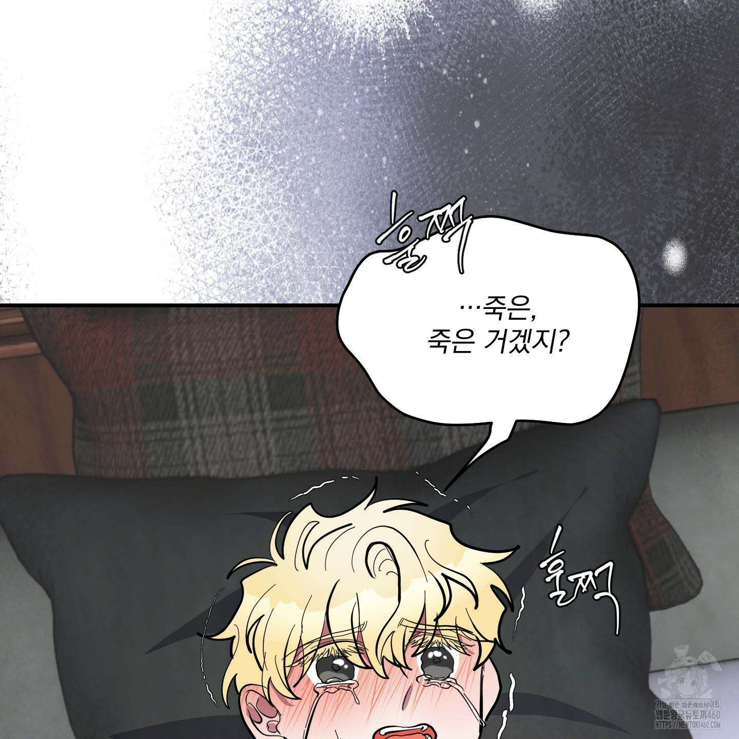 상어에게서 토끼는 방법 38화 110