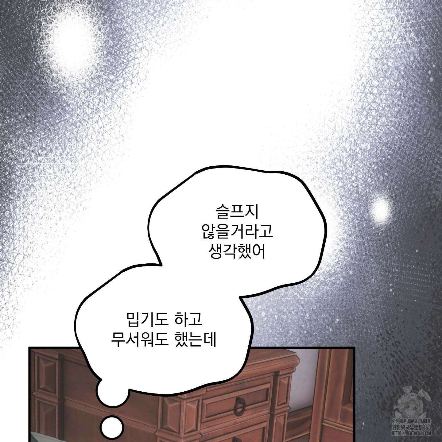 상어에게서 토끼는 방법 38화 112