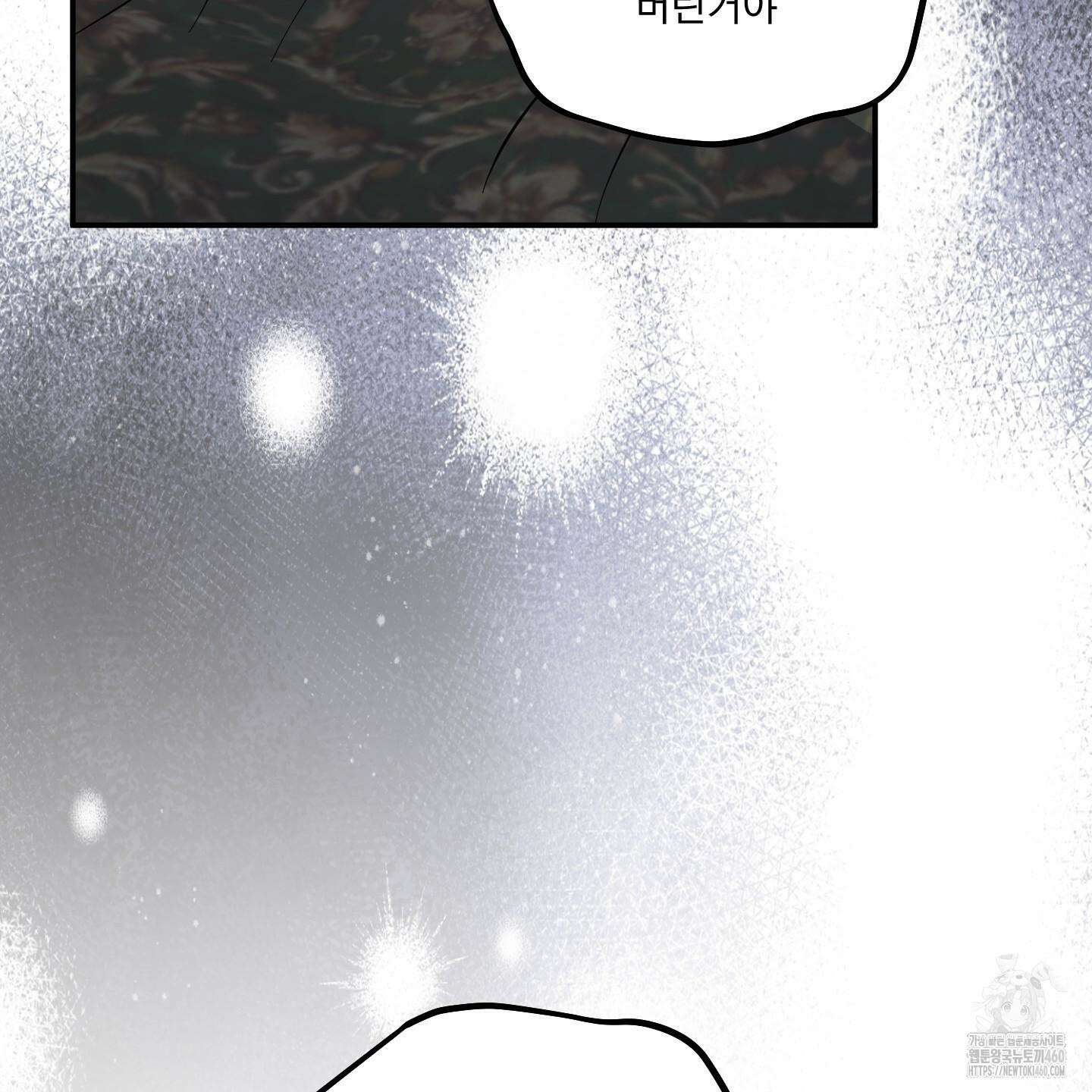 상어에게서 토끼는 방법 38화 114