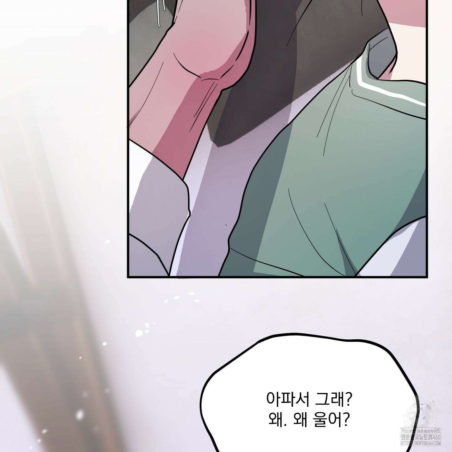 상어에게서 토끼는 방법 38화 117
