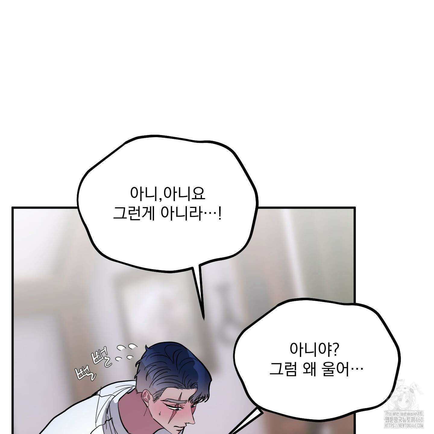 상어에게서 토끼는 방법 38화 120