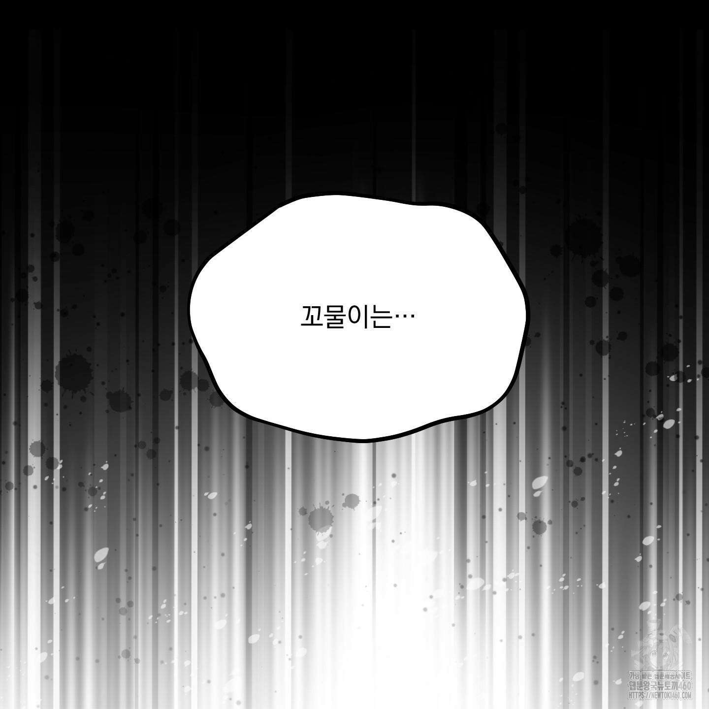 상어에게서 토끼는 방법 38화 127