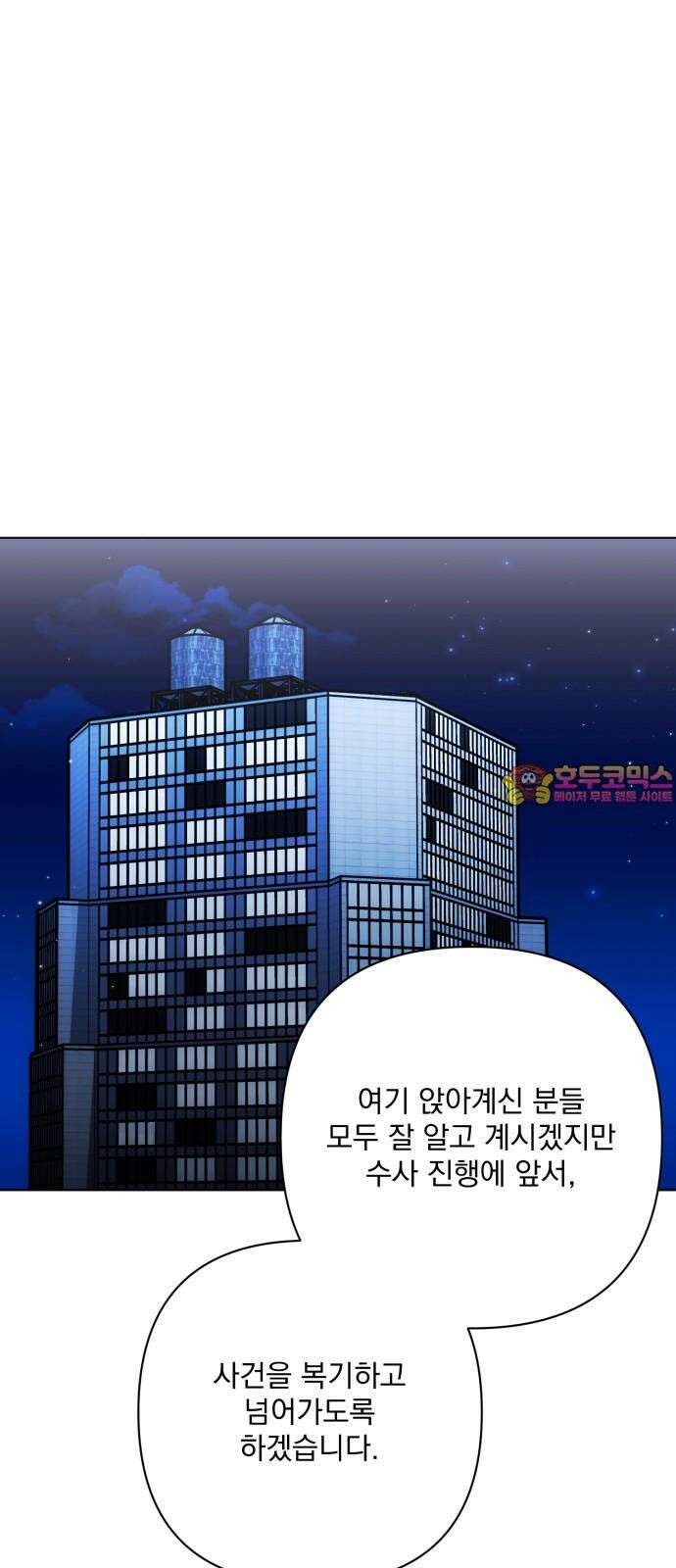 기억해줘(네이버) 71화 : 은폐된 비밀 (3) 1
