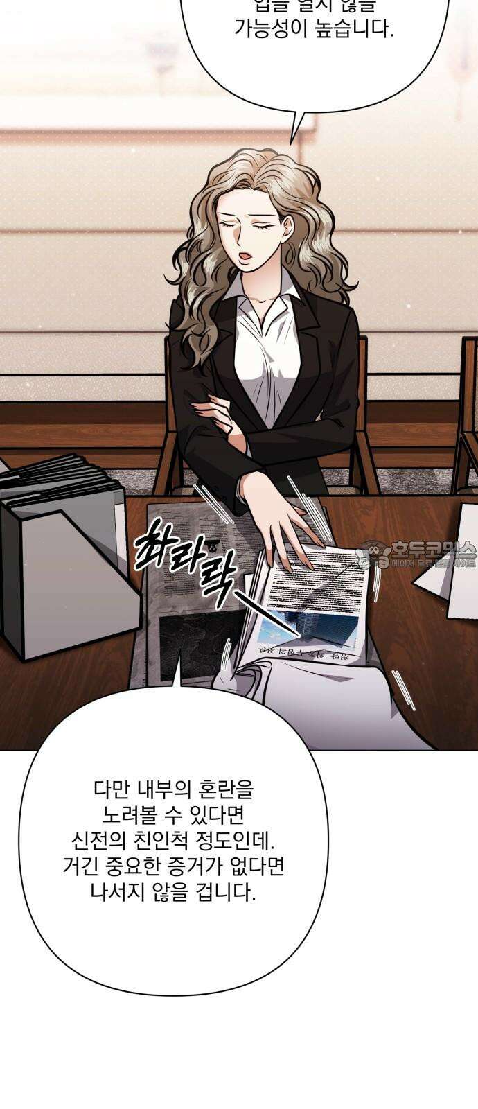 기억해줘(네이버) 71화 : 은폐된 비밀 (3) 15