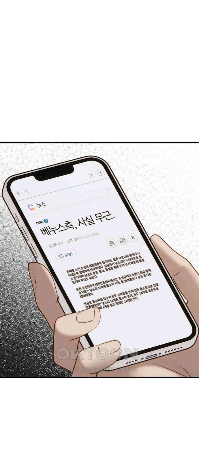 미친 짓인 줄 알면서도 18화 2