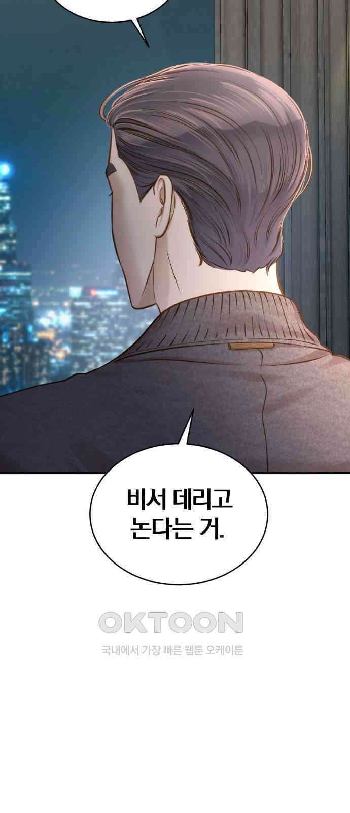 미친 짓인 줄 알면서도 18화 4