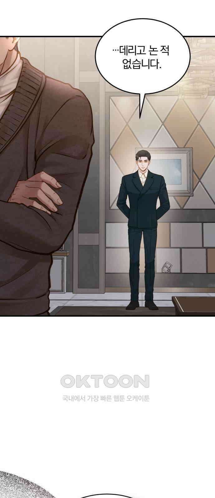 미친 짓인 줄 알면서도 18화 5