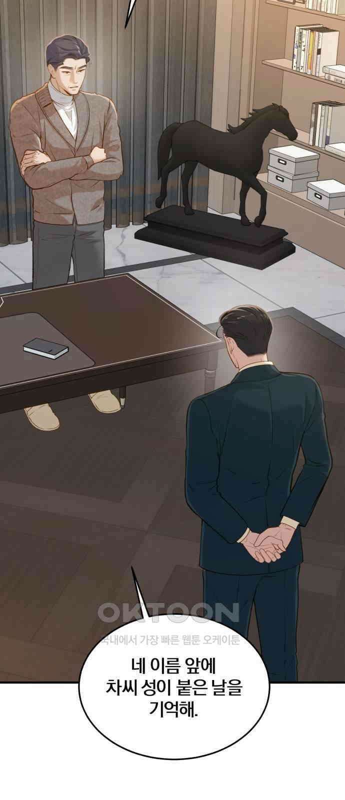 미친 짓인 줄 알면서도 18화 9