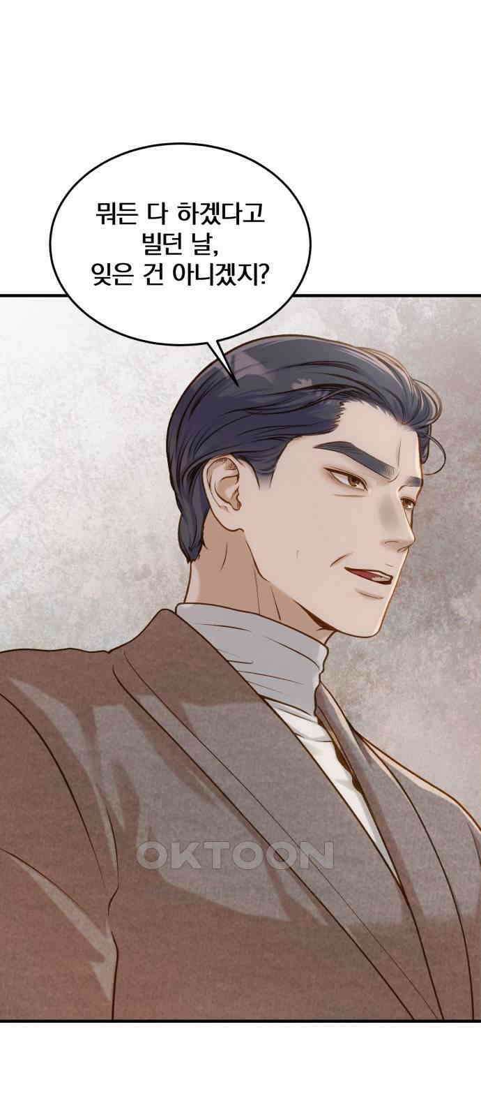 미친 짓인 줄 알면서도 18화 10