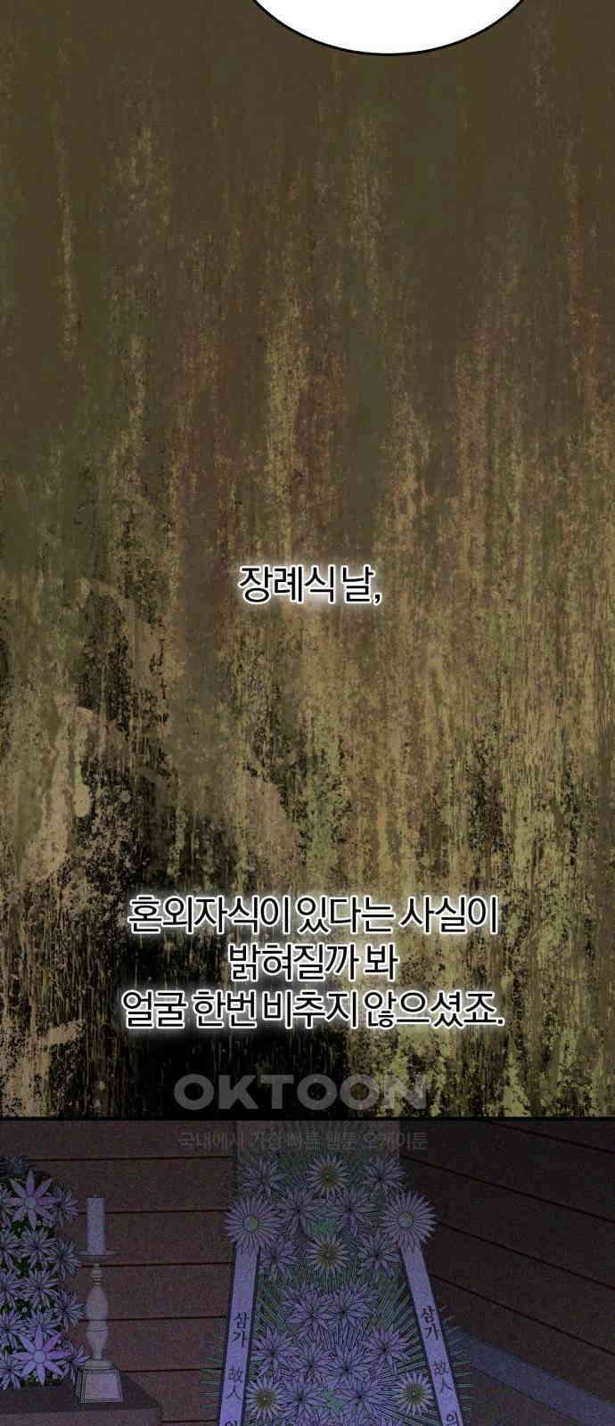 미친 짓인 줄 알면서도 18화 16