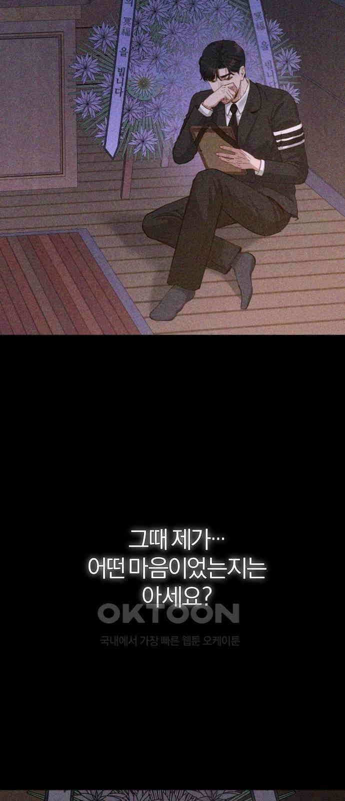 미친 짓인 줄 알면서도 18화 17