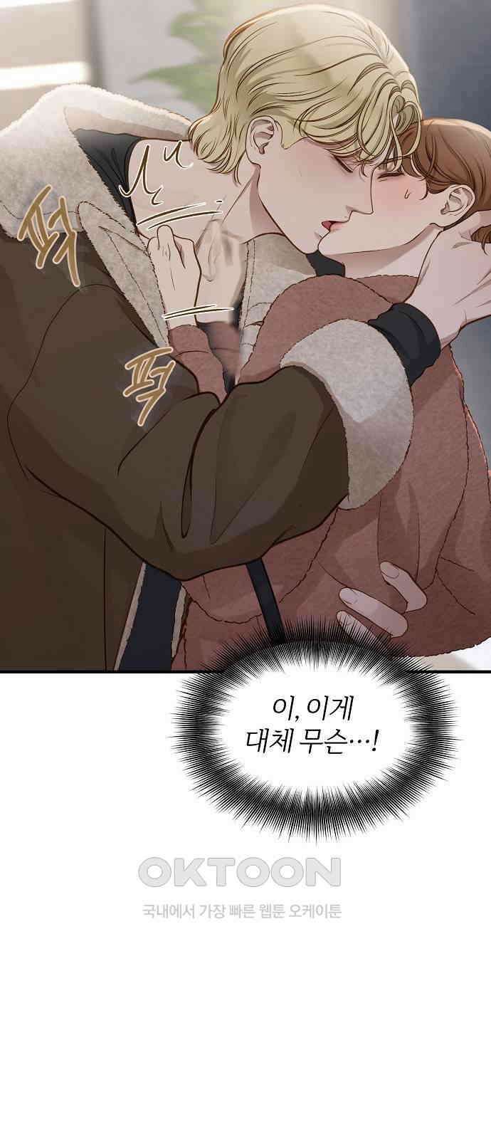 미친 짓인 줄 알면서도 23화 3