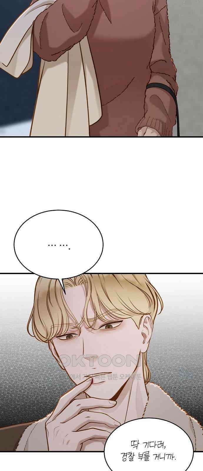 미친 짓인 줄 알면서도 23화 7